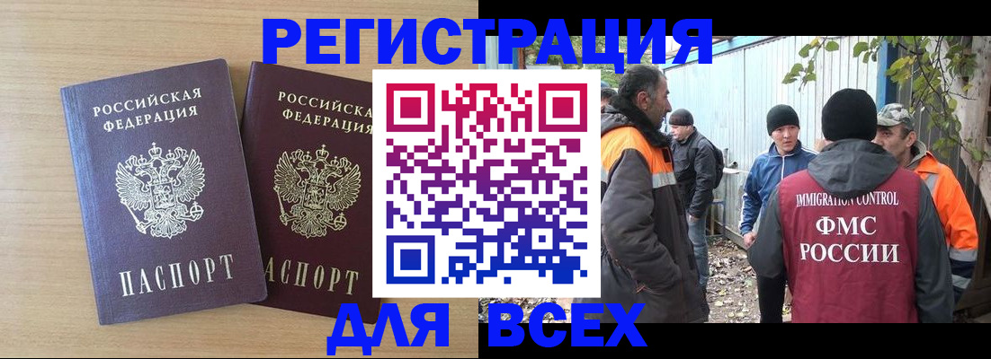 прописка гарантия в Смоленской области