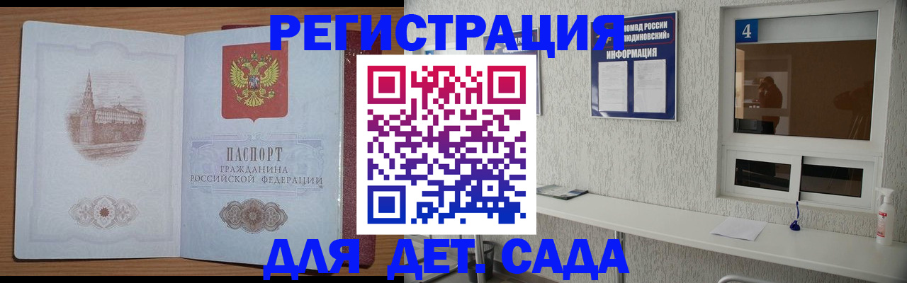 прописка в квартире в Смоленской области